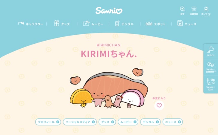 「KIRIMIちゃん.」のさよならに惜しむ声…サンリオ通告「おでかけ」で人気キャラもお別れに！過去には「ぐでたま」出禁騒動もの画像