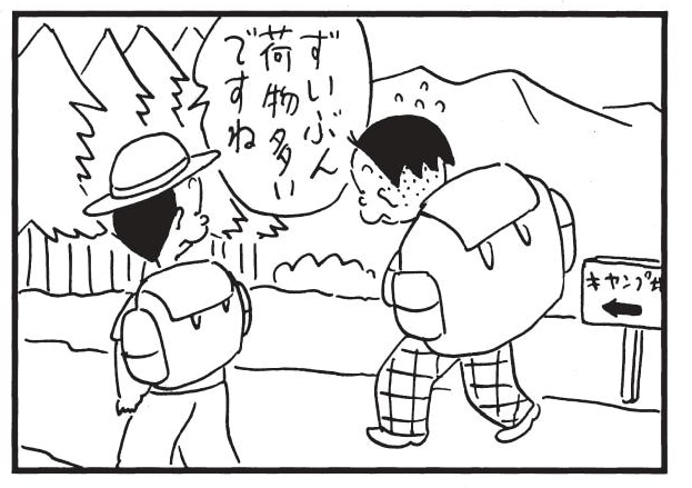 ずいぶん荷物多いですね