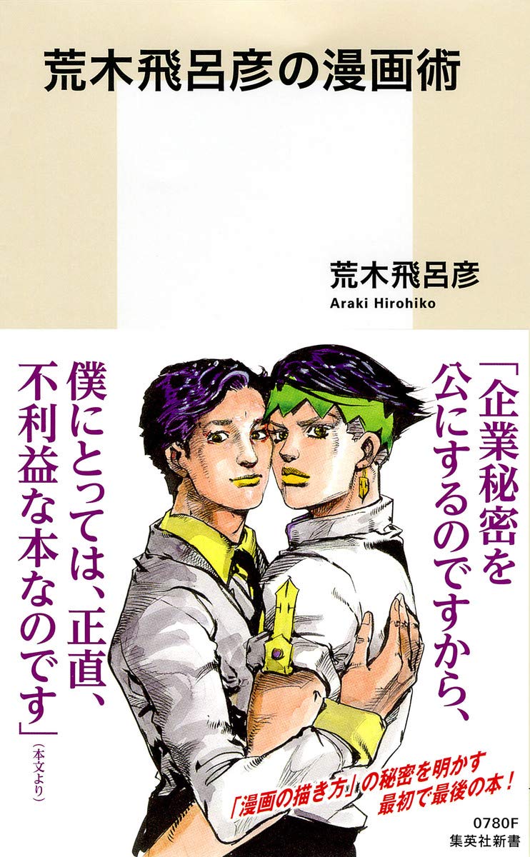 4ページ目 憧れのズキュウウウンにメメタァ 読者に愛された荒木飛呂彦氏 ジョジョ の 奇妙すぎる擬音 10選 ふたまん