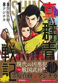 芸能界屈指のマンガ好き・ムーディ勝山が2021年の「ムーディマンガ大賞」を発表！『JUNBO MAX』『税金で買った本』『ひらやすみ』右から左へ受け流せない名作ズラリの画像003