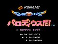 ファミコン版『パロディウスだ！』30周年「超お下劣キャラ」は大人の事情でリストラに!?の画像001