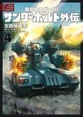 強いの？ 弱いの？ 7月5日「ガンタンクの日」に性能とともに振り返る『機動戦士ガンダム』ガンタンクの名＆迷シーン3選の画像001