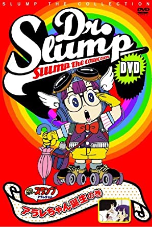 『Dr.スランプ アラレちゃん』小山茉美、内海賢二…豪華声優陣の「あの役」とアラレから千兵衛の「最後の言葉」の画像001