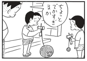 【無料漫画】かりあげクン(1612回)毎日配信!「ダジャレ」「けん玉」オープンカーに絡めた親父ギャグ…/植田まさし 8