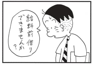 【無料漫画】かりあげクン(1631回)毎日配信!「水中めがね」「ハワイアン バンド」海辺でよからぬ悪だくみ…/植田まさし 11