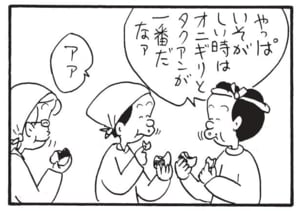 【無料漫画】かりあげクン(1447回)毎日配信!「ペンキ」「おにぎり」ペンキとこっそりすり替えたのは…?/植田まさし 7
