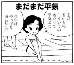 まだまだ平気 まだ若いものこういうの着たって平気よね 今年はやっぱり海 行こ!!
