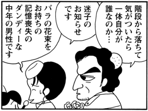 【無料漫画】毎日配信！少年アシベ（84）「クリスマスの夜」森下裕美／キュートなゴマフアザラシの“ゴマちゃん”をめぐる名作ギャグ4コマ 5