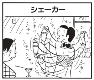 【無料漫画】かりあげクン（1736回）毎日配信！「手袋」「シェーカー」上質な手袋の驚きの使い道／植田まさし 5