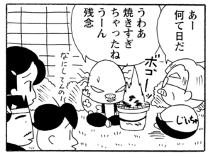 【無料漫画】毎日配信！少年アシベ（216）小鳥に礼儀を教えてみるが…「ジェラシーギーコ」キュートな“ゴマちゃん”をめぐる名作4コマ／森下裕美 29
