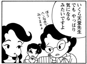 【無料漫画】毎日配信！少年アシベ（78）「アッキーのカエル」森下裕美／キュートなゴマフアザラシの“ゴマちゃん”をめぐる名作ギャグ4コマ 16