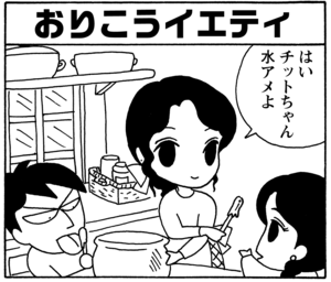 【無料漫画】毎日配信！少年アシベ（42）「初めての日」森下裕美／キュートなゴマフアザラシの“ゴマちゃん”をめぐる名作ギャグ4コマ 6