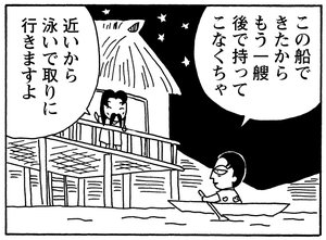 【無料漫画】毎日配信!少年アシベ(159)「コラコラ島のスガオ君」森下裕美/キュートなゴマフアザラシの“ゴマちゃん”をめぐる名作ギャグ4コマ 11