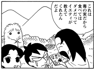 【無料漫画】毎日配信！少年アシベ（44）「汚れなき瞳」森下裕美／キュートなゴマフアザラシの“ゴマちゃん”をめぐる名作ギャグ4コマ 15