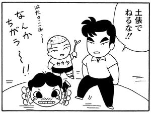 【無料漫画】毎日配信!少年アシベ(177)寝顔はかわいいけど…「眠るゴマちゃん」キュートな“ゴマちゃん”をめぐる名作4コマ/森下裕美 13