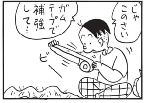 【無料漫画】かりあげクン（1668回）毎日配信！「上体」「観察」究極の体幹トレーニング…？／植田まさし 11