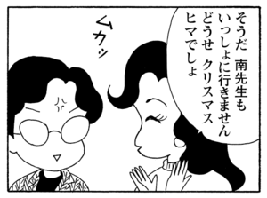 【無料漫画】毎日配信!少年アシベ(224)密かに計画進行中!?「二人のゲレンデ」キュートな“ゴマちゃん”をめぐる名作4コマ/森下裕美 7