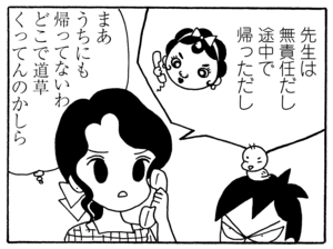 【無料漫画】毎日配信！少年アシベ（203）嵐が過ぎ去った後「つかの間の…」キュートな“ゴマちゃん”をめぐる名作4コマ／森下裕美 21