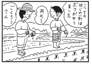 【無料漫画】かりあげクン(1548回)毎日配信!「呼びリン」「コーヒー」居留守を使われまくった結果…/植田まさし 15