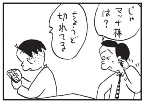 【無料漫画】かりあげクン(1449回)毎日配信!「ゴルフトーナメント」「おふろ」大会に意気揚々と参加するはずが…/植田まさし 10