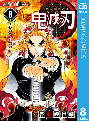 「子どもに目指してほしい“理想の大人”キャラ」ランキング！ 親世代の願いは『鬼滅の刃』竈門炭治郎！の画像004
