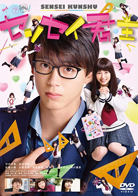 『先生!』に『近キョリ恋愛』も…実写化された学校の先生との“禁断の恋”を描いた少女漫画の名作の画像002