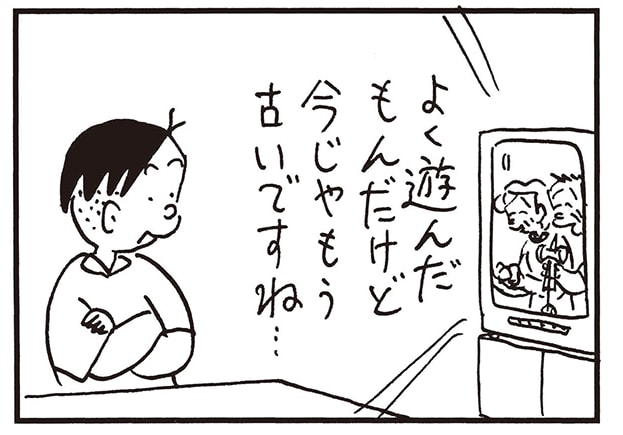 【無料漫画】かりあげクン（2169回）毎日2回配信！「昔の遊び」斬新な遊びを考案!?／植田まさし 