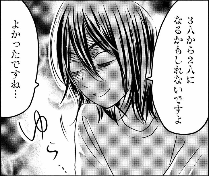 【無料漫画】肌を重ねると心も動くもの…!?『北くんがかわいすぎて手に余るので、3人でシェアすることにしました。』第11話/榊こつぶの画像