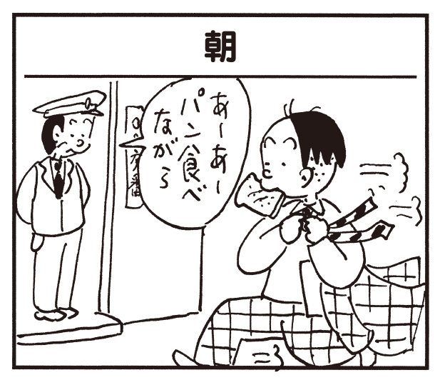 朝 あーあーパン食べながら
