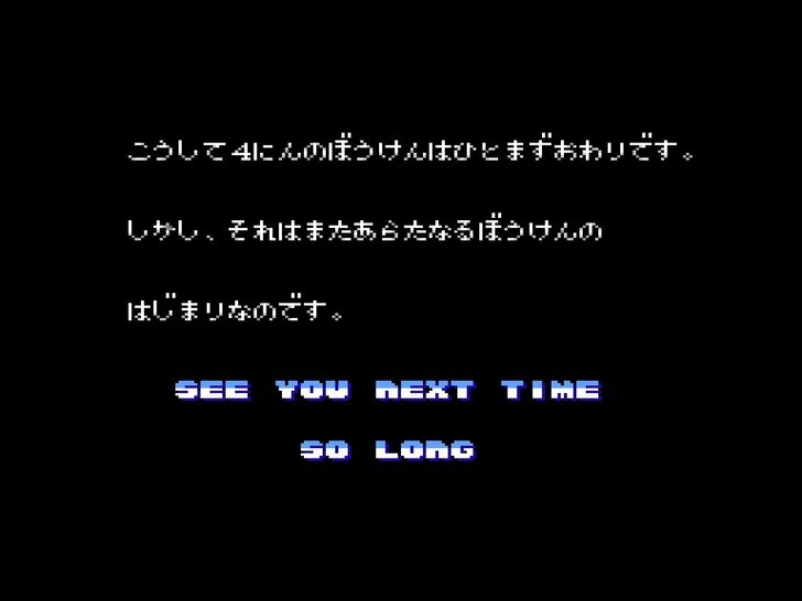 ファミコン版『パロディウスだ！』30周年「超お下劣キャラ」は大人の事情でリストラに!?の画像008