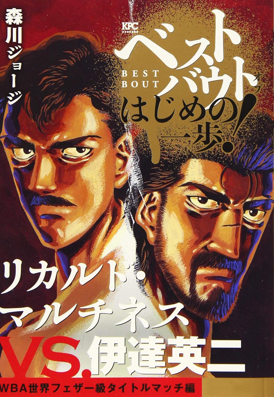 【早い者勝ち】はじめの一歩　全巻　裁断済み　自炊 bk4065361583.jpg