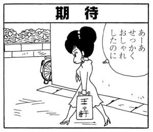 【無料漫画】毎日配信！少年アシベ（238）何か素敵な出会いが…!?「二人の出会い」キュートな“ゴマちゃん”をめぐる名作4コマ／森下裕美 18
