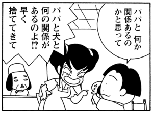 【無料漫画】毎日配信!少年アシベ(99)「仔犬とパパ」森下裕美/キュートなゴマフアザラシの“ゴマちゃん”をめぐる名作ギャグ4コマ 9