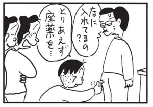 なに入れてるの? とりあえず座薬を…