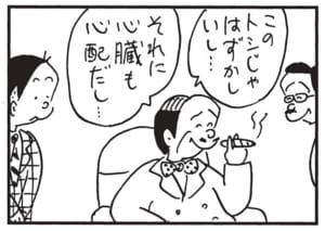 【無料漫画】かりあげクン(1538回)毎日配信!「ペディキュア」「背中流し」きれいな足の爪に触発されて…?/植田まさし 14
