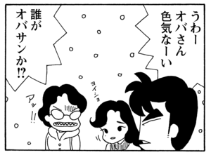【無料漫画】毎日配信！少年アシベ（181）子どもも大人も大盛り上がり「雪の日は楽しい」キュートな“ゴマちゃん”をめぐる名作4コマ／森下裕美 8