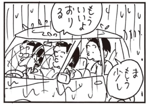 もういいよおりる　まもう少し