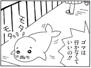 【無料漫画】毎日配信！少年アシベ（3）「強いぞ　じいちゃん」森下裕美 7