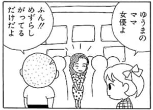 【無料漫画】毎日配信！少年アシベ（8）「参観日」森下裕美 12