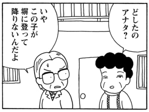 【無料漫画】毎日配信!少年アシベ(135)「変わったこと」森下裕美/キュートなゴマフアザラシの“ゴマちゃん”をめぐる名作ギャグ4コマ 11
