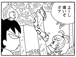 【無料漫画】毎日配信!少年アシベ(202)内緒がいっぱい「ゴマちゃんの秘密」キュートな“ゴマちゃん”をめぐる名作4コマ/森下裕美 11