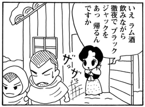 【無料漫画】毎日配信！少年アシベ（89）「先生のお家」森下裕美／キュートなゴマフアザラシの“ゴマちゃん”をめぐる名作ギャグ4コマ 9