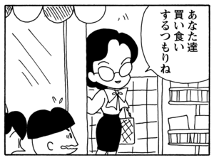 あなた達買い食いするつもりね