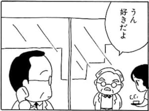 【無料漫画】毎日配信！少年アシベ（2）「愛の博愛固め!!」森下裕美 24