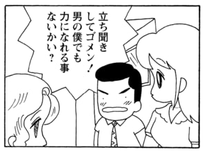 【無料漫画】毎日配信！少年アシベ（207）ボール遊びで後悔？「何もない夏」キュートな“ゴマちゃん”をめぐる名作4コマ／森下裕美 24