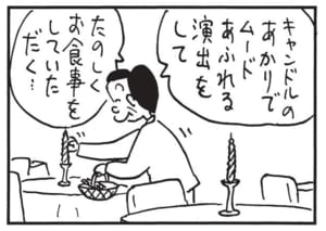 【無料漫画】かりあげクン(1622回)毎日配信!「かみ」「キャンドル」綺麗に整えられた書類、実は…/植田まさし 6