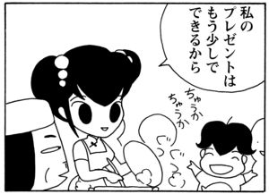 【無料漫画】毎日配信！少年アシベ（52）「アシベの誕生日」森下裕美／キュートなゴマフアザラシの“ゴマちゃん”をめぐる名作ギャグ4コマ 31