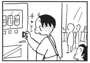 【無料漫画】かりあげクン(1665回)毎日配信!「分水嶺」「100円」良い感じに知識を披露するはずが…/植田まさし 7