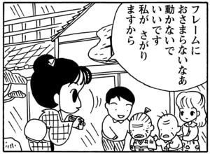 【無料漫画】毎日配信！少年アシベ（88）「温泉に行きたい」森下裕美／キュートなゴマフアザラシの“ゴマちゃん”をめぐる名作ギャグ4コマ 7