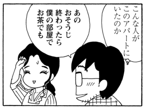 【無料漫画】毎日配信！少年アシベ（218）ご立腹のゴマちゃん「闘う人々」キュートな“ゴマちゃん”をめぐる名作4コマ／森下裕美 15